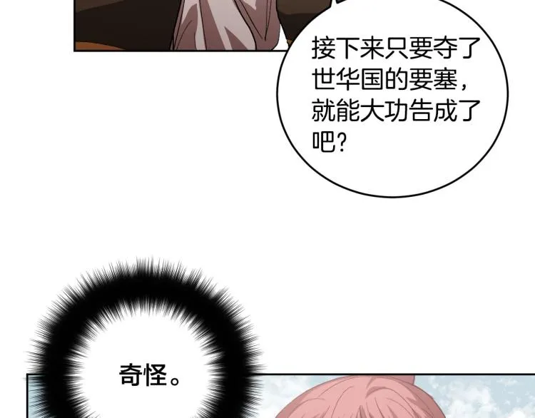 番外7 原形毕露 第33页