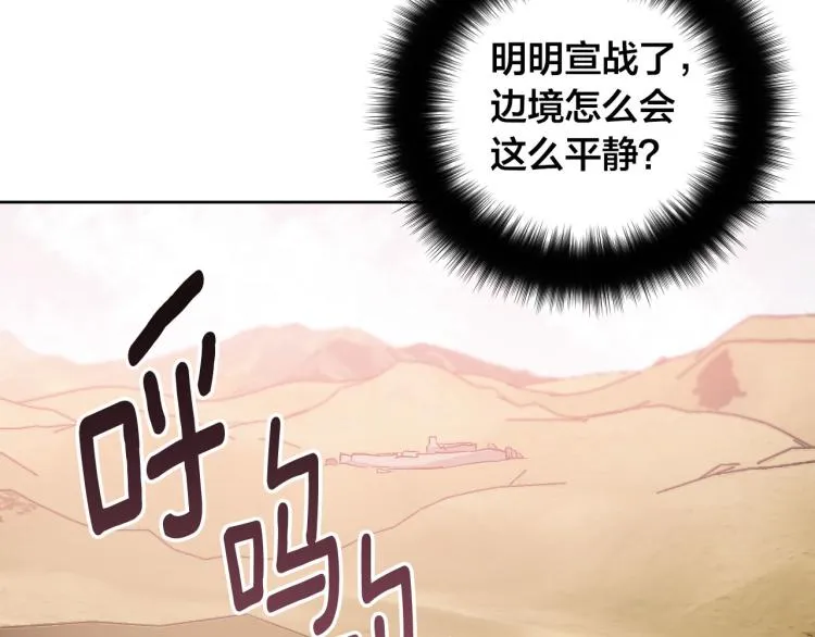 番外7 原形毕露 第35页