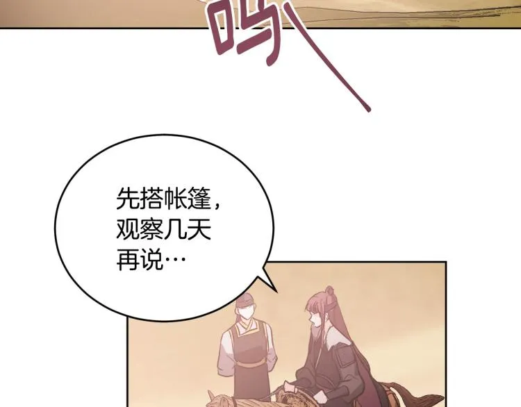 番外7 原形毕露 第36页