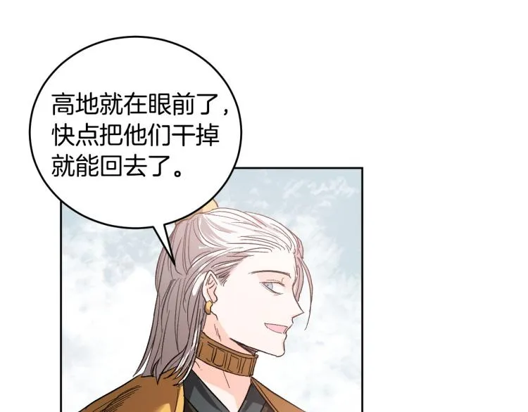 番外7 原形毕露 第39页