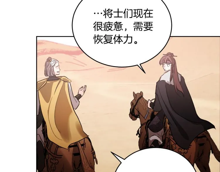 番外7 原形毕露 第41页