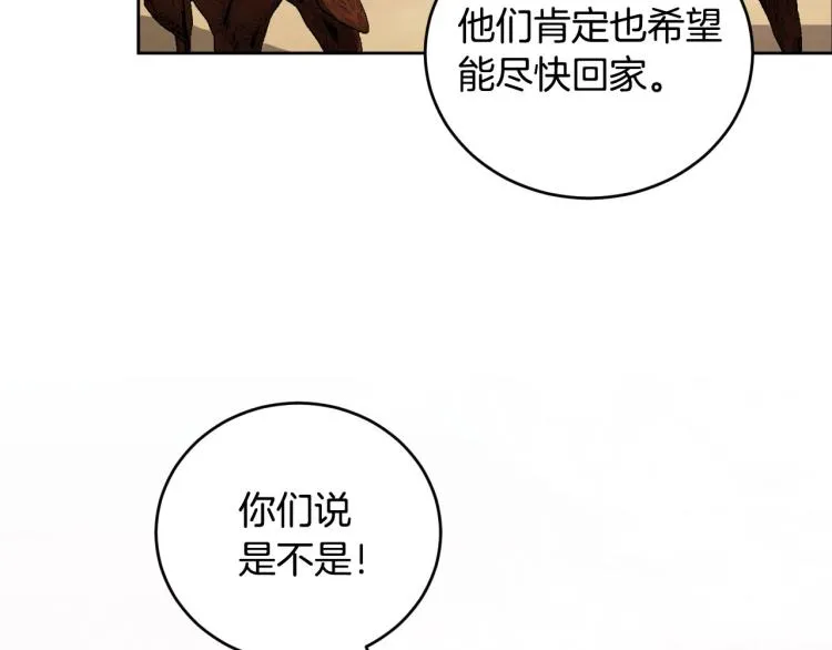 番外7 原形毕露 第42页