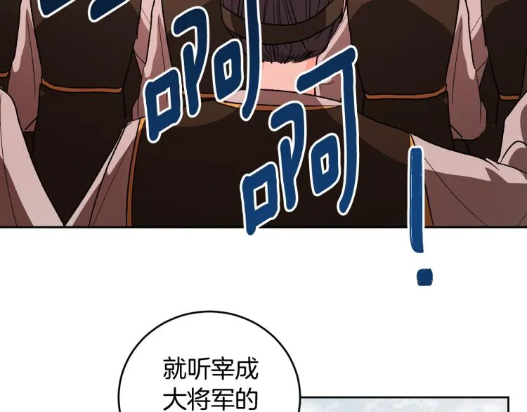 番外7 原形毕露 第44页