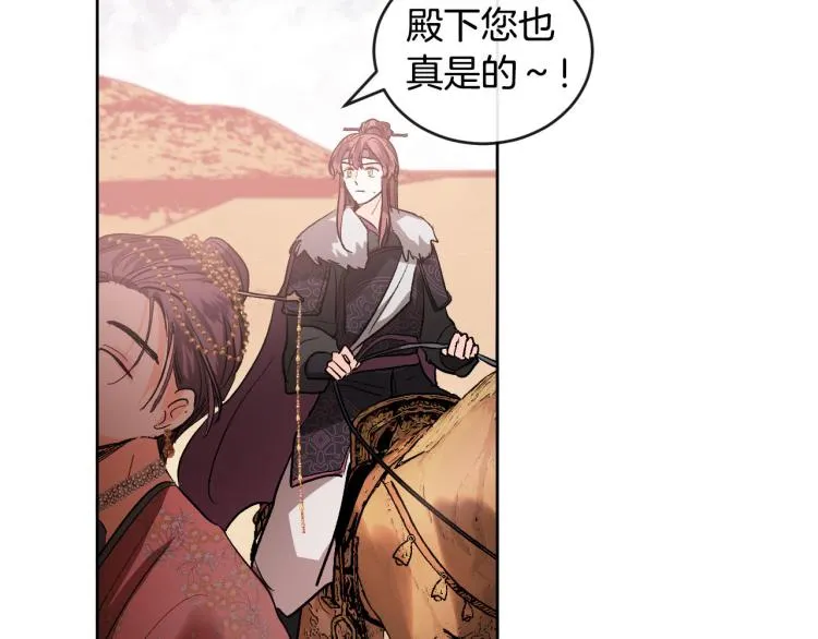 番外7 原形毕露 第47页