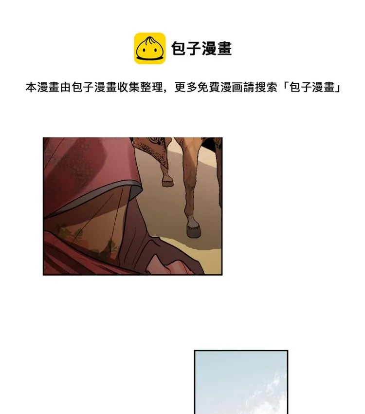 番外7 原形毕露 第48页