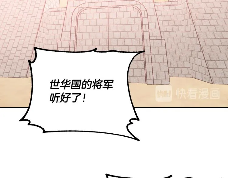 番外7 原形毕露 第53页