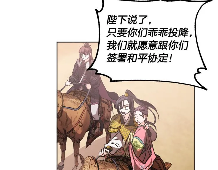 番外7 原形毕露 第54页