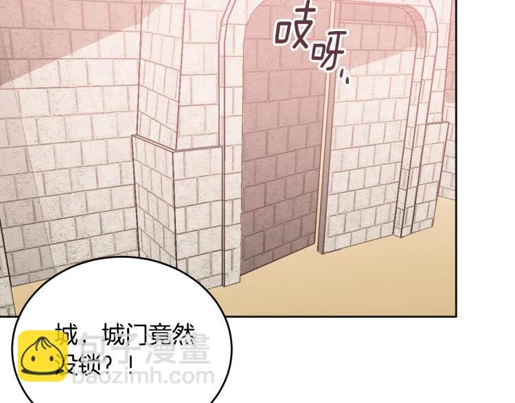 番外7 原形毕露 第59页