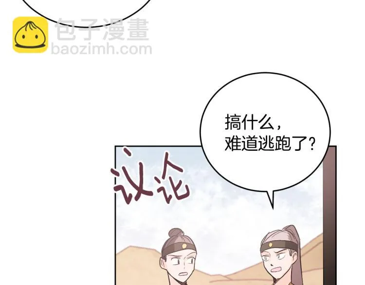 番外7 原形毕露 第60页