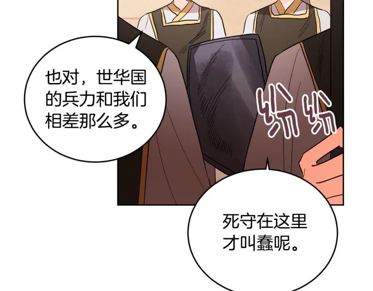 番外7 原形毕露 第61页