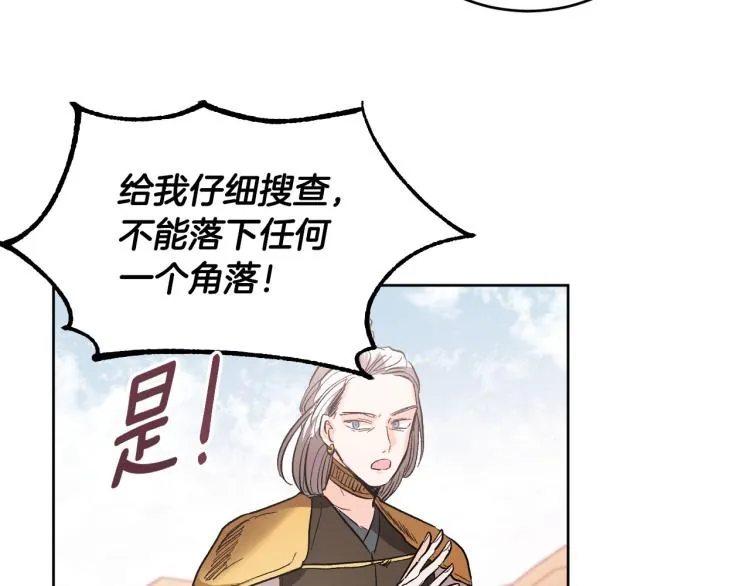 番外7 原形毕露 第62页