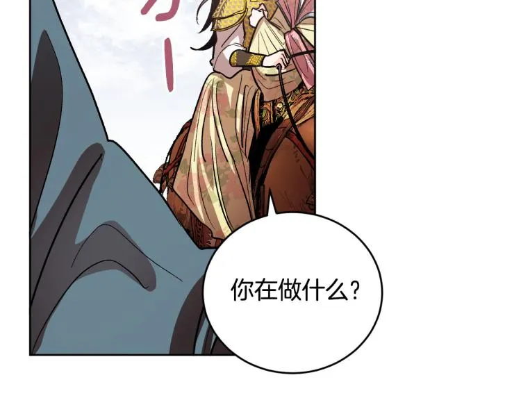 番外7 原形毕露 第69页