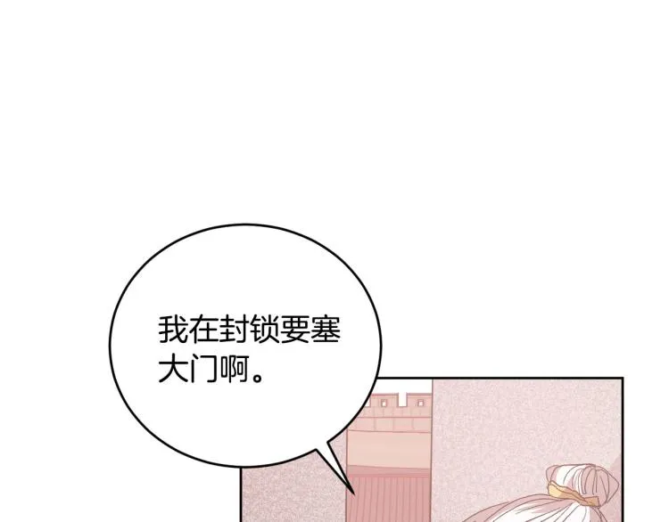 番外7 原形毕露 第70页
