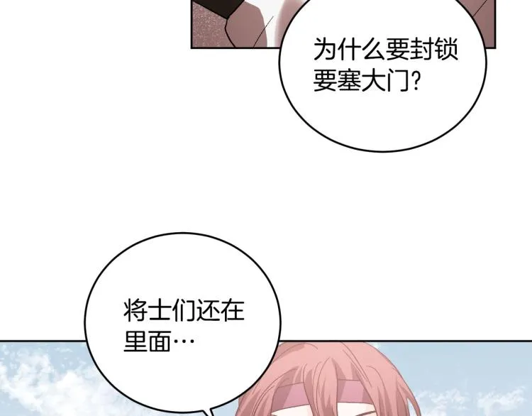 番外7 原形毕露 第72页