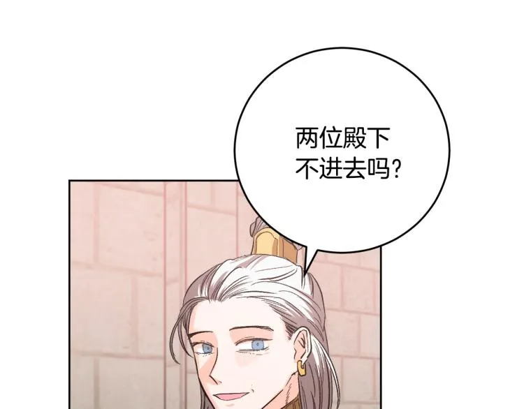 番外7 原形毕露 第74页