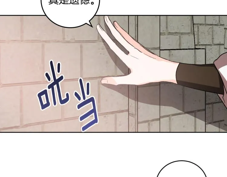 番外7 原形毕露 第81页