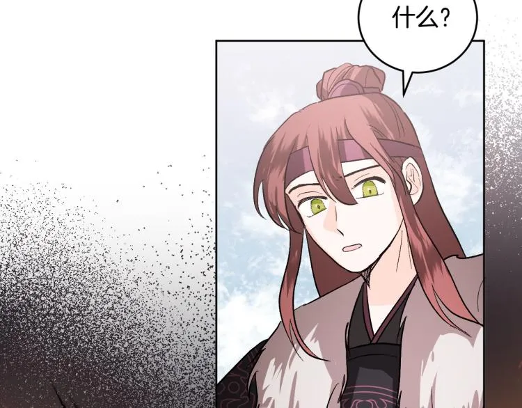 番外7 原形毕露 第82页