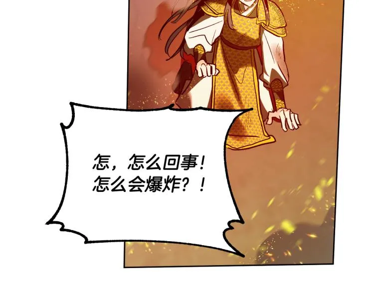 番外7 原形毕露 第88页
