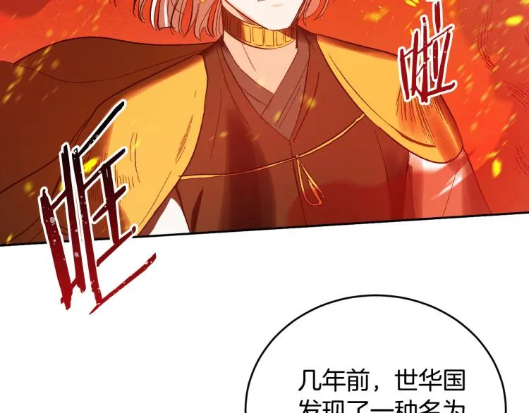 番外7 原形毕露 第92页