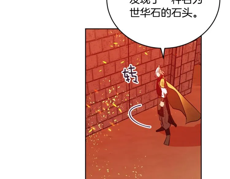 番外7 原形毕露 第93页
