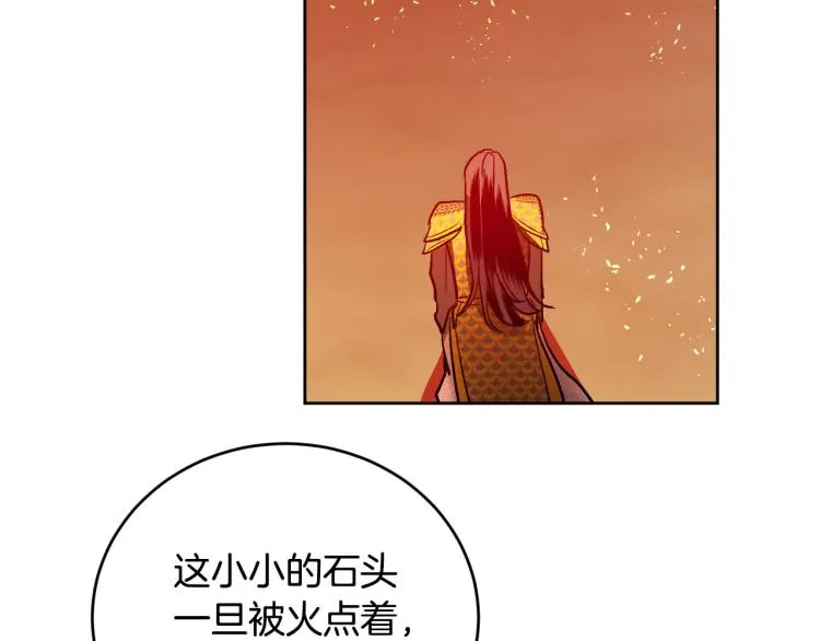 番外7 原形毕露 第94页