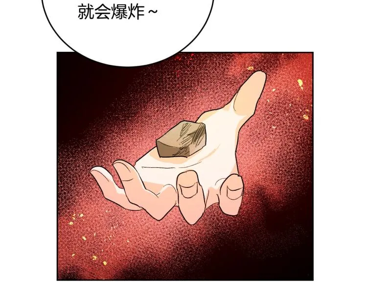 番外7 原形毕露 第95页