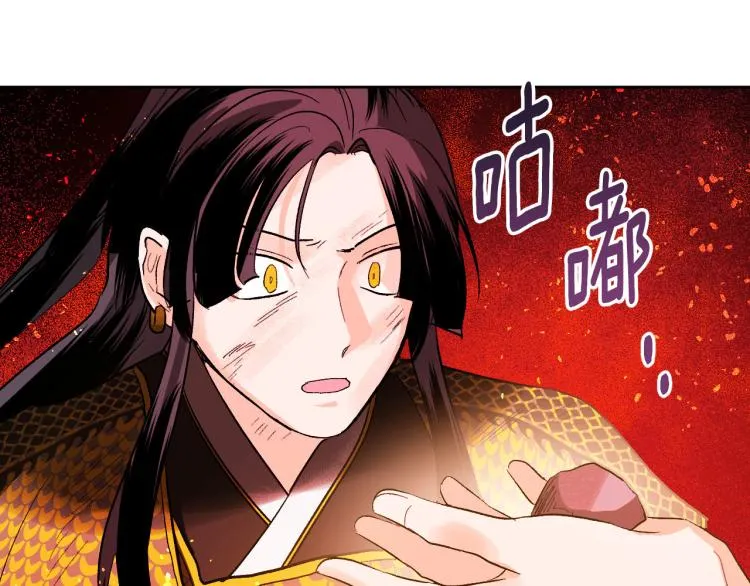 番外7 原形毕露 第96页