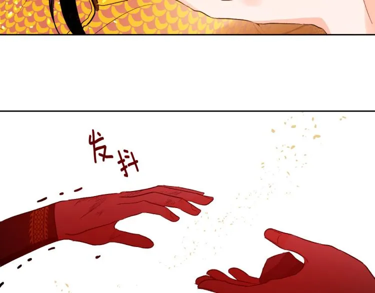 番外7 原形毕露 第97页