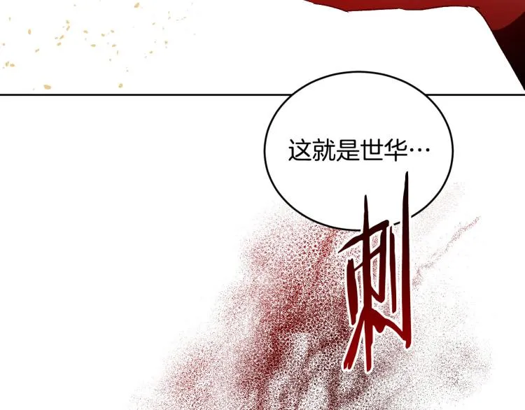 番外7 原形毕露 第98页
