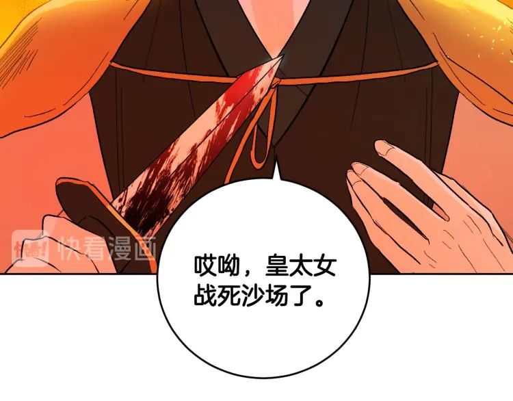 番外7 原形毕露 第104页