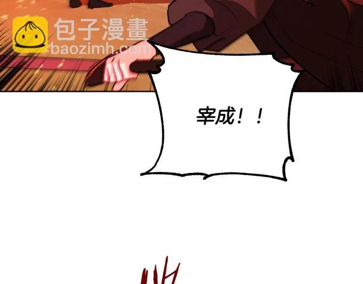 番外7 原形毕露 第106页