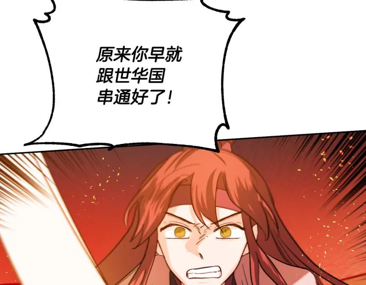 番外7 原形毕露 第108页