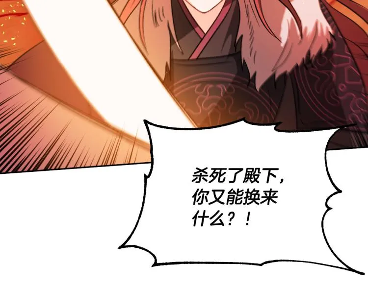 番外7 原形毕露 第109页