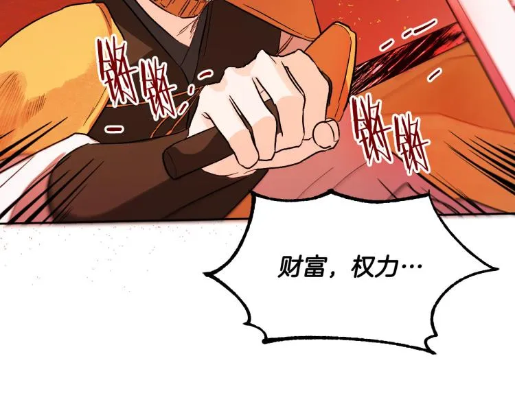番外7 原形毕露 第112页