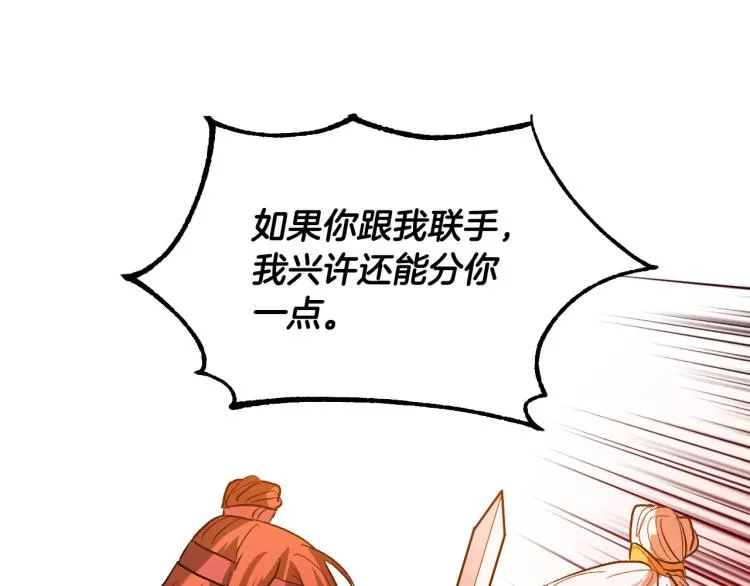 番外7 原形毕露 第113页