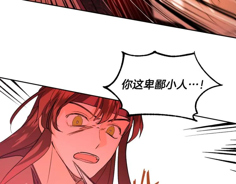 番外7 原形毕露 第115页