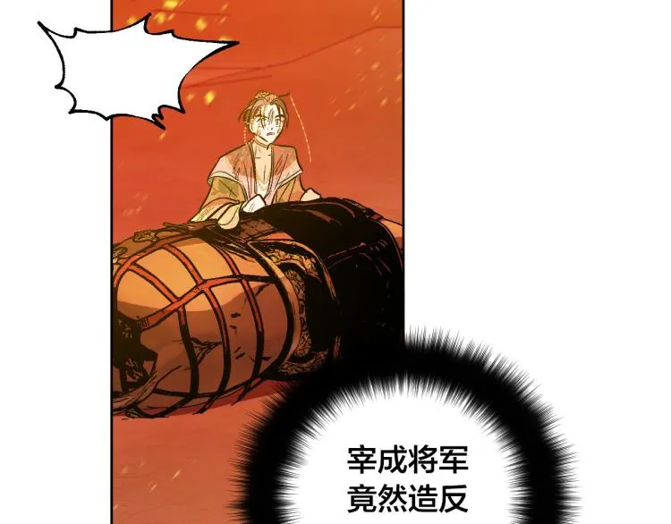 番外7 原形毕露 第117页