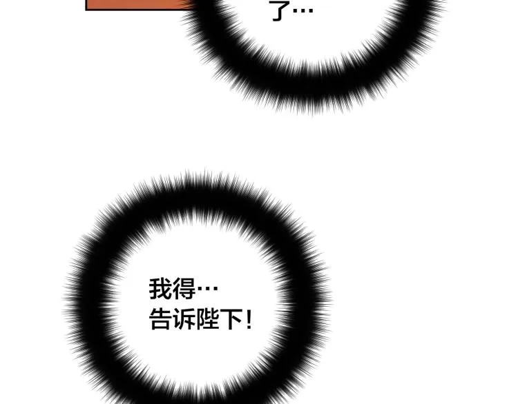 番外7 原形毕露 第118页
