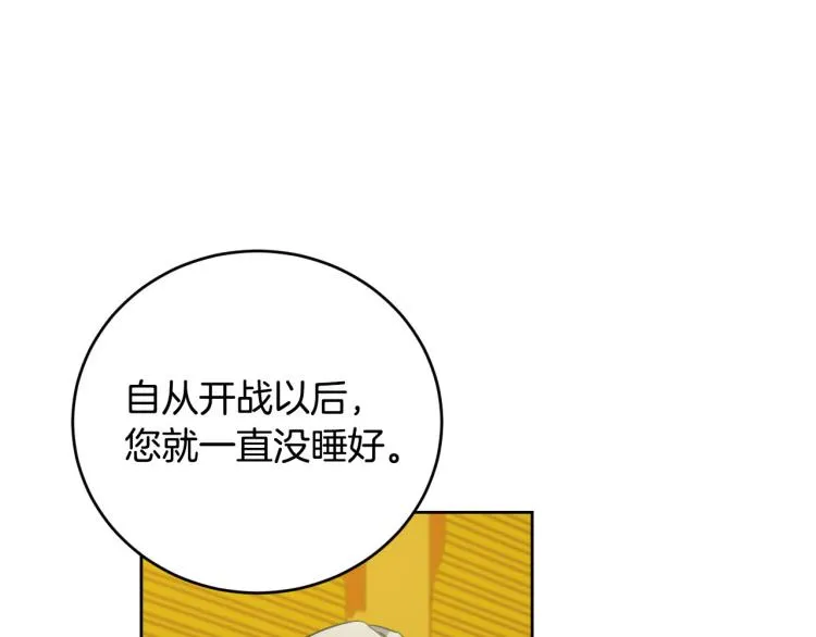 番外7 原形毕露 第123页