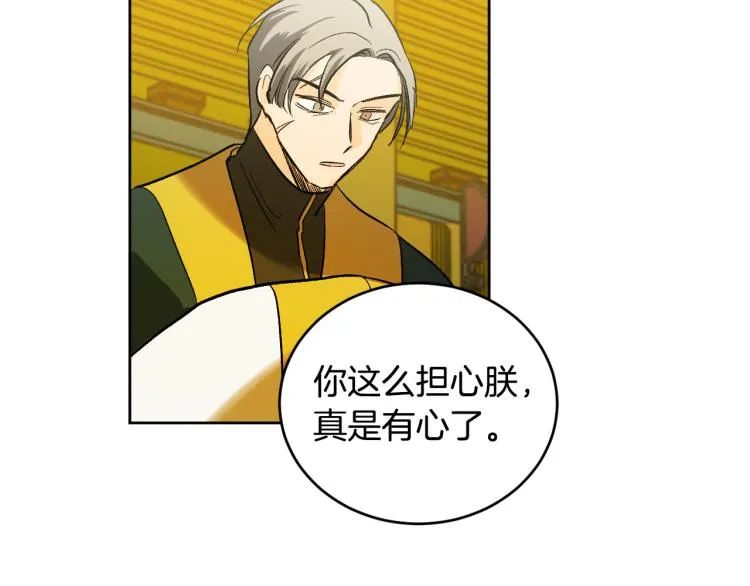 番外7 原形毕露 第124页