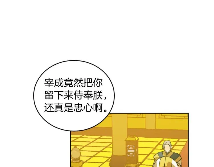 番外7 原形毕露 第125页