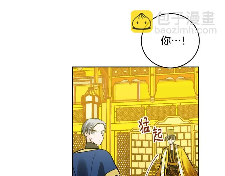番外7 原形毕露 第129页