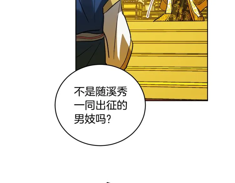 番外7 原形毕露 第130页