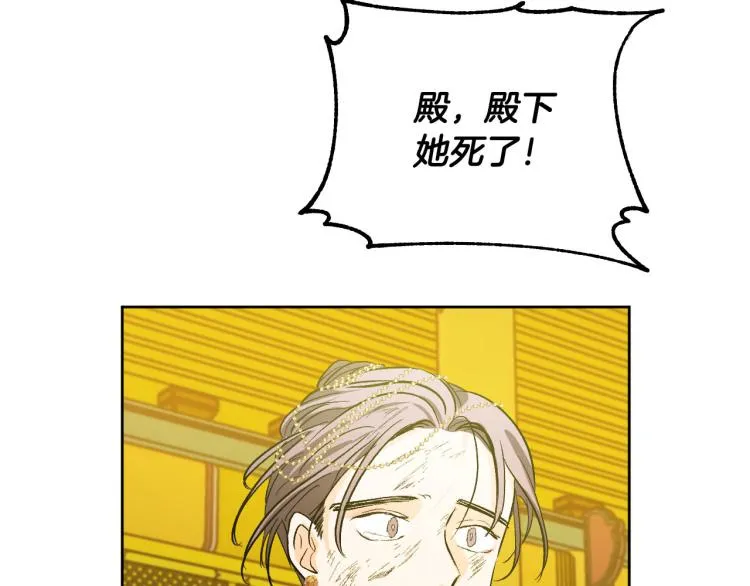 番外7 原形毕露 第131页