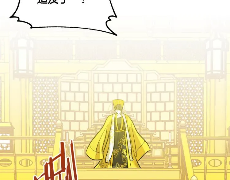番外7 原形毕露 第133页