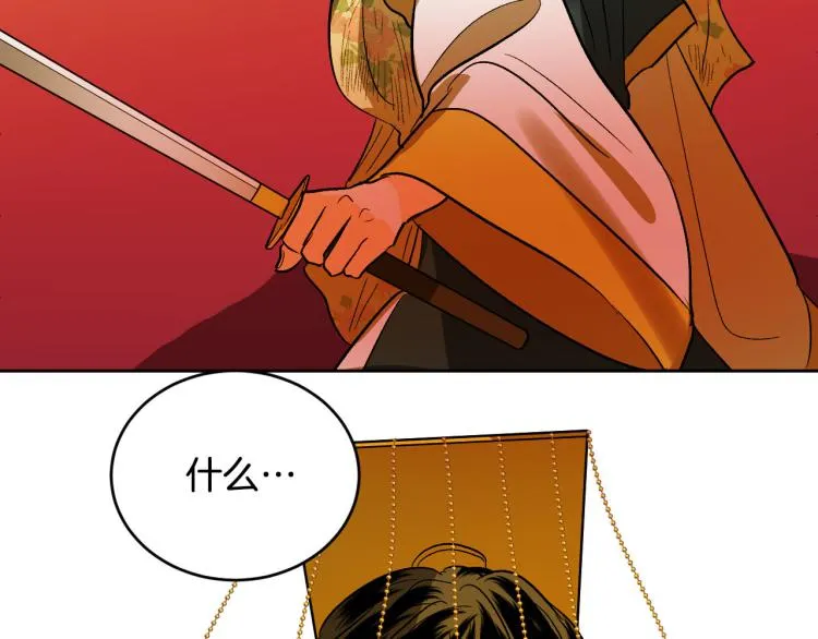 番外7 原形毕露 第135页
