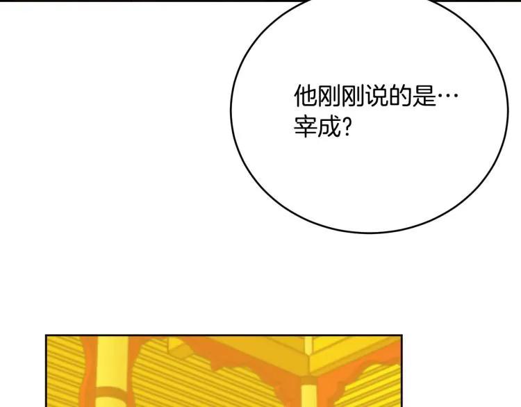 番外7 原形毕露 第137页