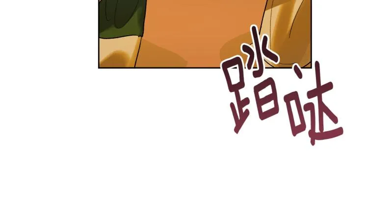番外7 原形毕露 第141页