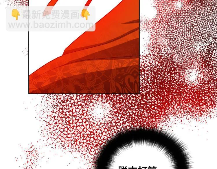 番外7 原形毕露 第147页