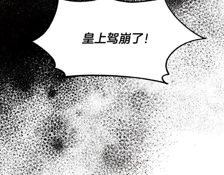 番外7 原形毕露 第150页